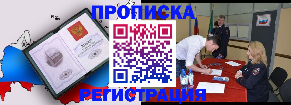временная регистрация для всех в Мариинском Посаде