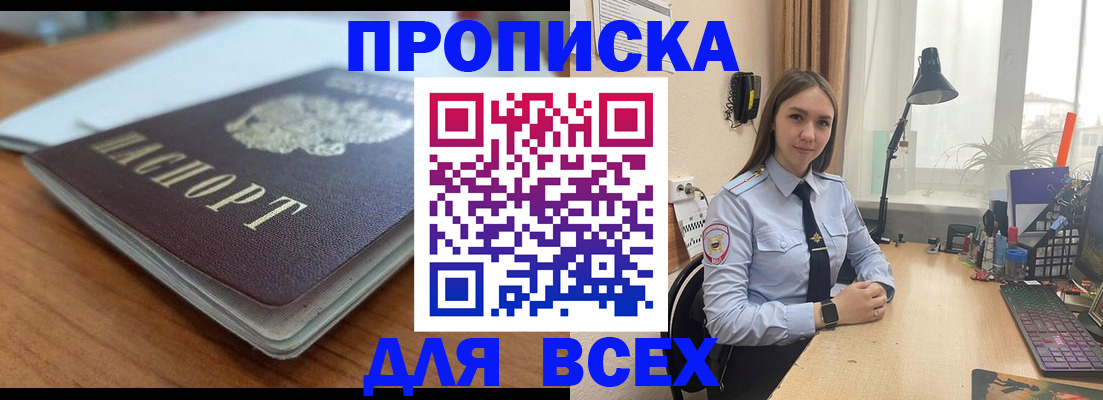 регистрация в Мариинском Посаде