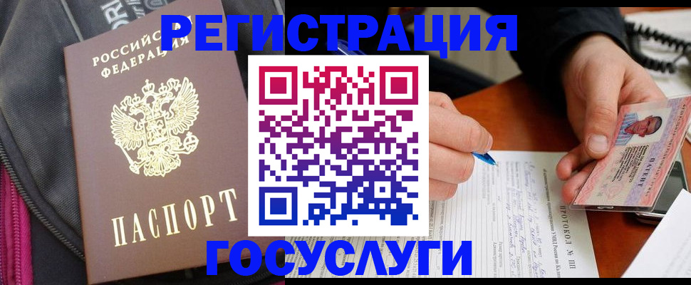 прописка штамп в Мариинском Посаде