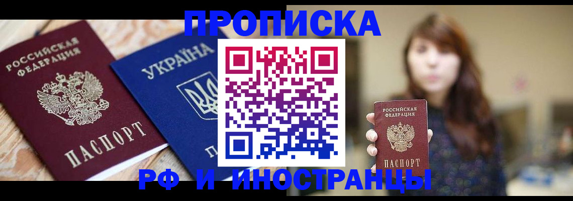 временная регистрация в Мариинском Посаде