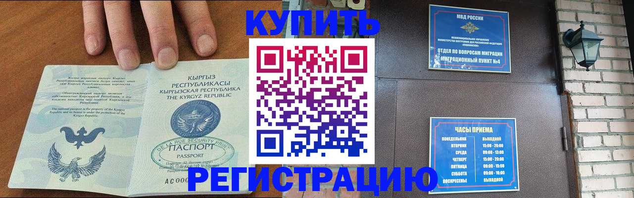 прописка паспорт в Мариинском Посаде
