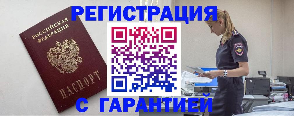 временная регистрация в Мариинском Посаде