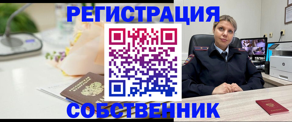 купить прописку в Мариинском Посаде