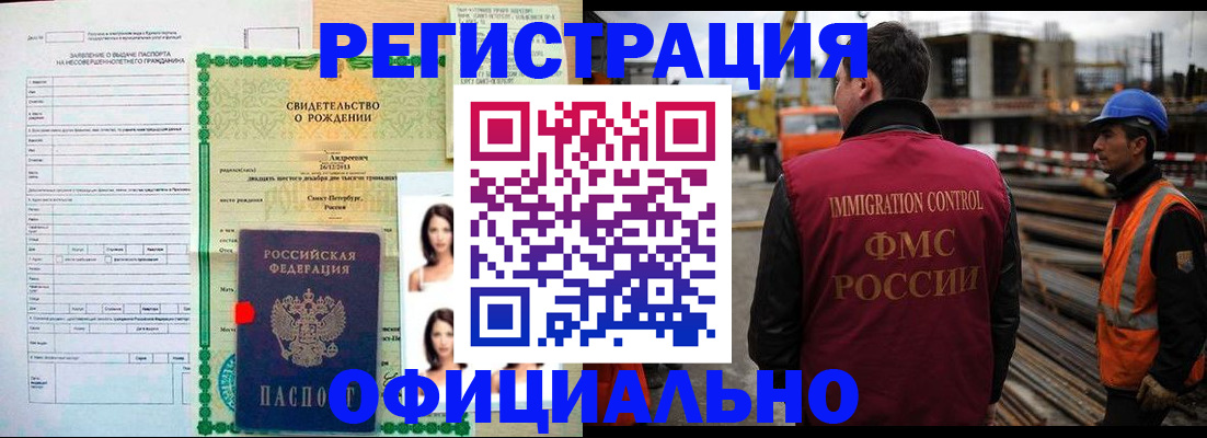 прописка для школы в Мариинском Посаде